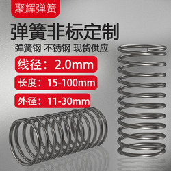 Wire Diameter 2.0mm, Spring Steel, Spring Return, Y-Type Compression Spring, Shock-Absorbing Hole, 304 Stainless Steel Compression Small Spring
