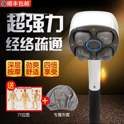 Yikang Powerful Four-Head Massager for Cervical Spine, Waist, Back, Electric Handheld Massager for Leg and Back Pain Relief