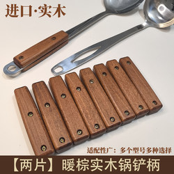 Universal Spatula with Wooden Handle, Anti-Scalding, Non-Slip, High Temperature Resistant, Kitchen Utensil Spatula with Wooden Handle Replacement Parts