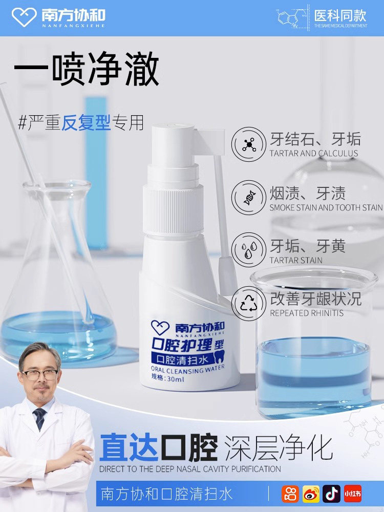 (하얀 치아가 더 아름답습니다) 누런 치아 제거, 돌 제거, 연기 얼룩, 차 얼룩 제거, 도움 없이 치아 미백, 남녀 모두를 위한 만능 도구 -