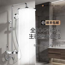 German 304 Stainless Steel Shower Set for Home Bathroom, Rain Shower Head with Pressure Booster, Complete Set
