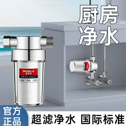 Pre-Filter Water Purifier for Household Tap Water, Kitchen Faucet Filter, Direct Drinking Under-Sink Water Filter, Universal Explosion-Proof