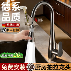 Includes Installation of a High-Quality Copper Kitchen Pull-Out Filter Faucet, Retractable Sink Faucet, Dedicated Sink for Washing Vegetables, Hot and Cold Water, Pressure-Boosting, Splash-Proof