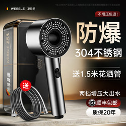 Explosion-Proof 304 Stainless Steel Pressurized Shower Hose Set with Powerful Showerhead for Home Use