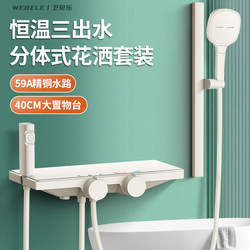 Bathroom Shower Set Without Top Spray, Household Thermostatic Shower Head, Simple All-Copper Pressurized Shower Set