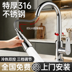 316 Stainless Steel Kitchen Faucet with Swivel Pull-Out Hot and Cold Sink for Dishwashing, Splash-Proof