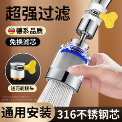 Filter-Free Kitchen Faucet Filter Nozzle Universal Interface Anti-Splash Device Household Tap Water Purifier