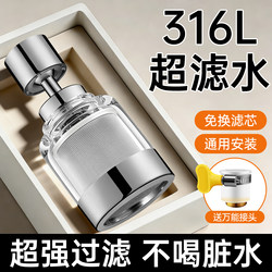 Kitchen Faucet Filter Spout, Water Purifier for Tap Water That Doesn'T Require Replacement Cartridges, Household 2025 New Model, Anti-Splash Device