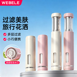 Travel Shower Portable Filter Small Nozzle Type Universal for Bathing in Hotels in Thailand, Malaysia, and Bali