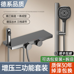 Solid Brass Topless Showerhead Home Shower Set Thermostatic Split Type Simple Bathroom Faucet Three-In-One Complete Set