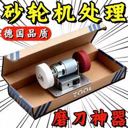 Knife Sharpening Machine, Small Bench Grinder with Dual Grit Wheels, Household Stepless Small Electric Grinding and Polishing Drill Machine