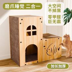 Vertical Cat Scratching Board, Cat House, Integrated Villa, Double-Layer Ladder Cat House, Wear-Resistant Corrugated Paper Cat House, Cat Climbing Frame Toy