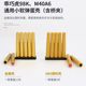 
Well-behaved tiger series 98K/M40A6/Li En/Mosin Nagant soft bullet gun ejection tiger metal plastic cartridge case