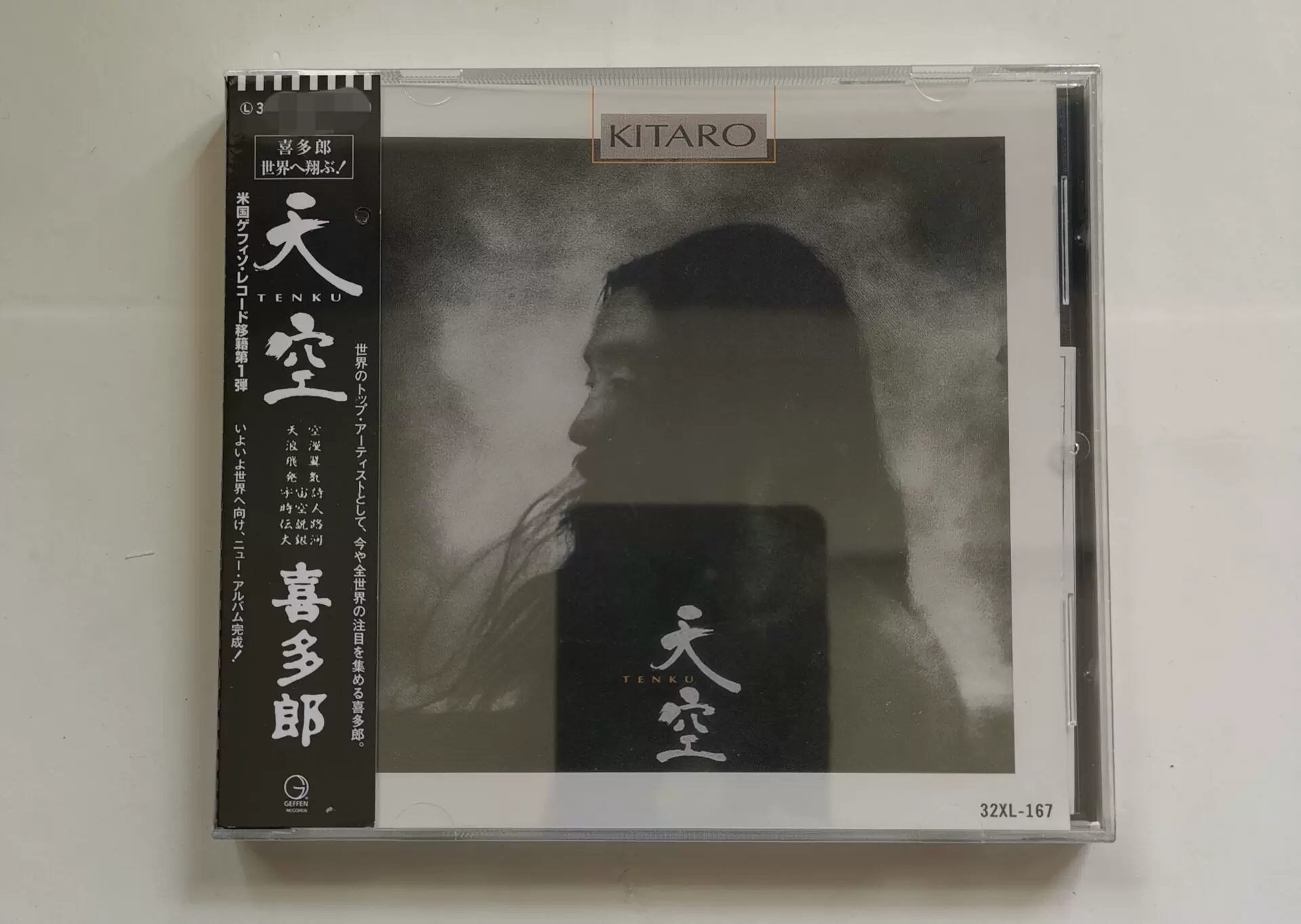 發燒天碟喜多郎天空KITARO/TENKU CD 現貨-Taobao