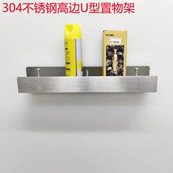 304 Stainless Steel Kitchen U-Shaped Bathroom Storage Rack Wall-Mounted Bottle and Jar Countertop Multi-Functional Storage Rack Without Punching
