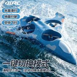 Water, Land, and Air High-Speed Three-In-One Remote Control Boat, Remote Control Speedboat, Electric Boy's Gift, Children's Water Toy Boat Model