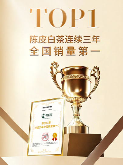 陈皮白茶　福鼎白茶2017　新品未使用 福鼎老白茶陈皮白茶礼盒2017贡眉小方片郑莲英