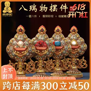 吉祥八宝- Top 1万件吉祥八宝- 2024年5月更新- Taobao