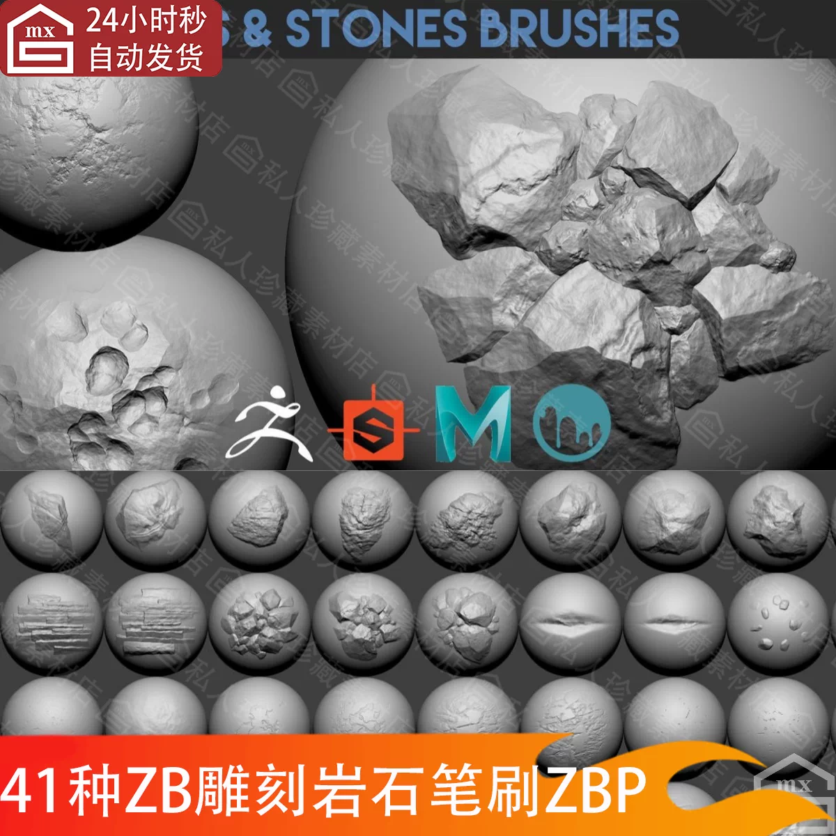 41款Zbrush石头岩石碎石纹理笔刷ZB石头砖块墙壁裂纹雕刻笔刷ZBP