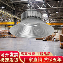 Jiangnan Yaming Industrial and Mining Lamp Super Bright Full Wattage Led Factory Workshop Lighting 100W200W Factory Lighting Industrial and Mining Lamp
