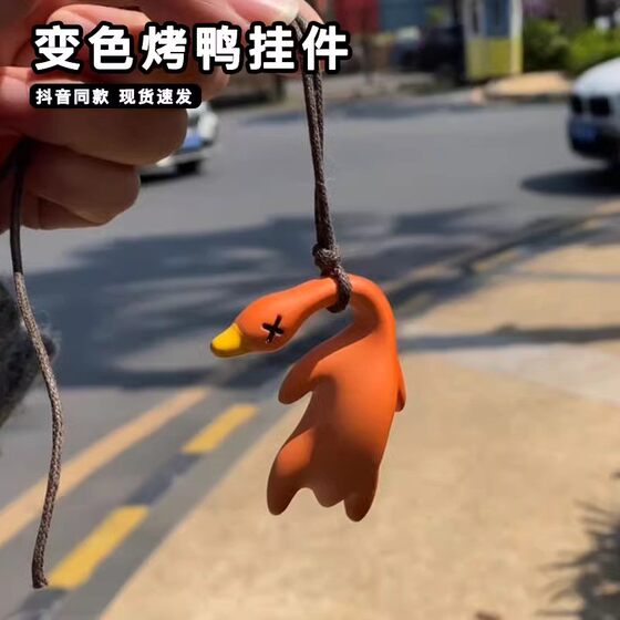 
Roast duck color change roast duck pendant will change color when it encounters light UV rays interesting spoof roast duck keychain creative toys