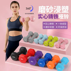 2.5kg Dumbbells Solid Cast Iron Hexagonal Fitness Home-Use General Arm Muscle Training Small Dumbbells Fitness Yoga Equipment