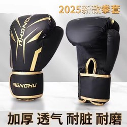 Boxing gloves for men adult men tiger children professional training boxing gloves for women Sanda fighting sandbag special set