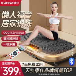 Konka Fat-Shaking Machine, Lazy Exercise for Weight Loss, Slimming Belly, Slimming Waist, Reducing Belly Fat, Slimming Tool for Big Belly