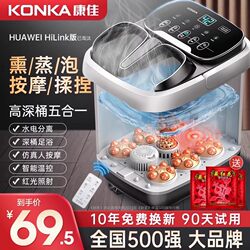 Konka Foot Bath Bucket with Heating, Constant Temperature, Health-Preserving Foot Bath Basin, Fully Automatic Massage, Deep Knee-High Electric Foot Washing Basin for Home Use