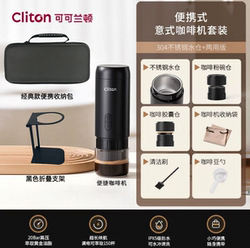 Cliton Portable Espresso Machine Capsule Extractor Semi-Automatic Moka Pot Small Household Outdoor