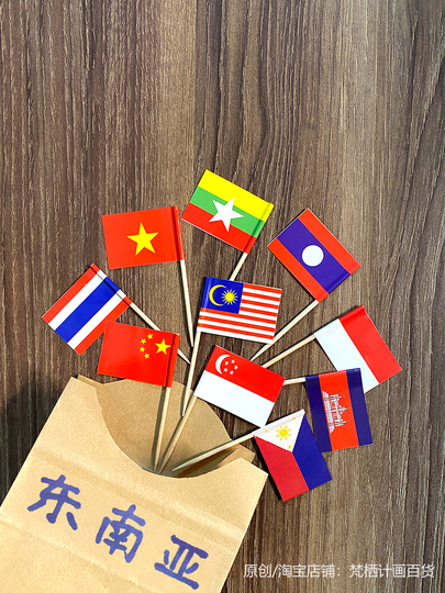 Chinese Vlaggen kopen? ✔️ Tot 72% korting