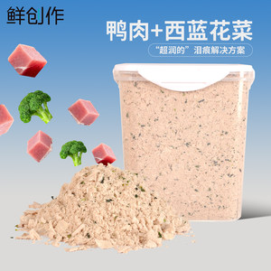 
Dog snacks, rice, duck, meat floss, vegetables, broccoli, vitamins, dietary fiber, puppy nutrition, pet cat food