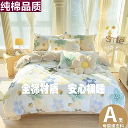 Four-Piece Bed Set, Pure Cotton, Suitable for All Seasons, Bedding, Duvet Cover, Quilt, Bed Sheet, Three-Piece Set for Student Dormitory
