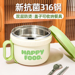 316L Stainless Steel Instant Noodle Bowl with Lid for Dormitory, Microwaveable for Office Workers, Personal Use, Lunch Box for Junior High School Students, Canteen