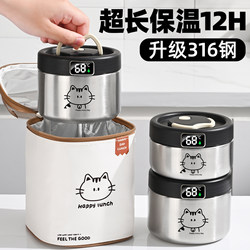 Stainless Steel Extra-Long Insulated Lunch Box for Office Workers, 24-Hour 2025 New Model, Student-Specific Lunch Box with Carrying Bucket