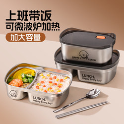 Stainless Steel Insulated Lunch Box for Office Workers, Microwaveable, Special 2026 New Model, Food-Grade Lunch Box with Lunch Box