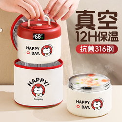 Insulated Lunch Box, Ultra-Long-Lasting 24-Hour Food Carrier, Special for Students and Office Workers, 2025 New Model Soup Pot Lunch Box
