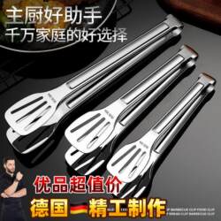 German 304 Stainless Steel Food Tongs for Barbecue, Steak, Meat, Kitchen Use, Thickened for Baking Bread and Buns