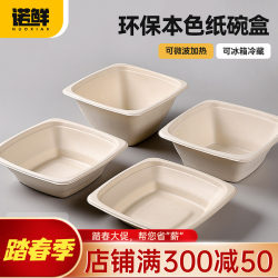Disposable Pulp Salad Bowl, Square, Environmentally Friendly, Biodegradable Square Bowl, Lunch Box, Salad Box, Light Meal Takeout Box, Paper Bowl