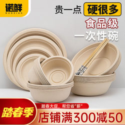 Disposable Paper Bowls, Household Rice Bowls, Tableware, Thickened Lunch Boxes, Outdoor Camping Bowls and Chopsticks, Food-Grade Set, Biodegradable