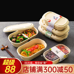 Disposable Lunch Box, Light Meal Takeout Box, Food-Grade, Biodegradable, Microwaveable Bento Box with Separate Heating Compartments, Small