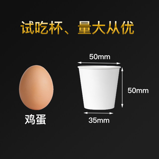 Disposable extra small tasting cup white 30ml 50ml tasting cup tasting ...