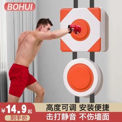 Boxing Wall Target for Home Use, Suitable for Adults and Children Practicing Martial Arts, Punching Bag Attached to the Wall, Fitness Wall-Mounted Training Equipment