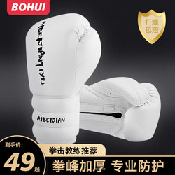 Boxing Gloves for Children and Adults, Professional Fighting, Sandbag, Muay Thai, Children's Fighting Gloves, Men's and Women's Training Equipment