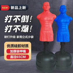 Silicone Dummy Sandbag Boxing Target Psychological Eagle Leakage Tumbler Imitation Human-Shaped Rubber Home Commercial Training Equipment
