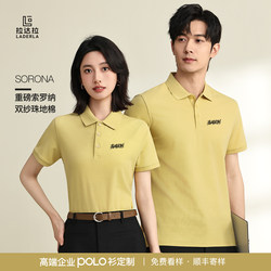 Customized Workwear with Logo Printing for Sorona Polo Shirts, Corporate Company 4S Store Short-Sleeve T-Shirts, Group Workwear Embroidery