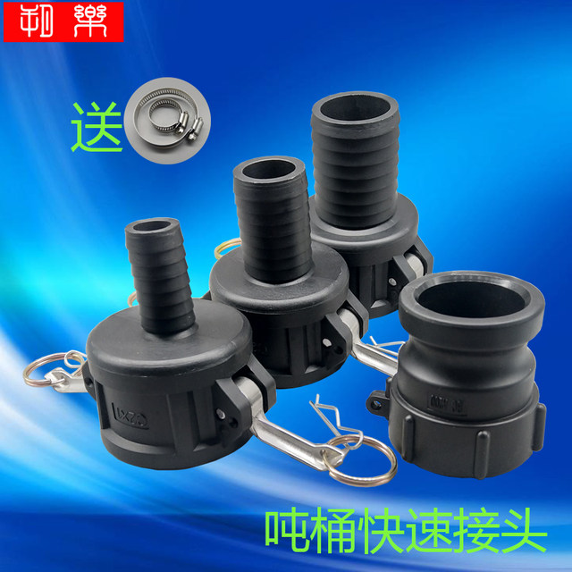 Square ton barrel fast plastic internal thread joint accessories male head female head one inch 1.5 inch 2 inch thick fine tooth valve