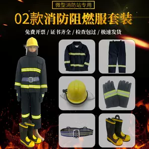 消防员防火服- Top 1000件消防员防火服- 2024年5月更新- Taobao