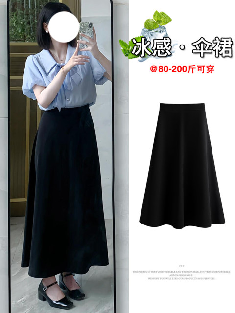 Black ice silk suit skirt for women in summer thin and versatile large size high waist drooping mid-length A-line umbrella skirt