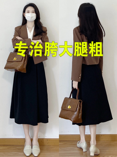 Black professional suit umbrella skirt skirt for women autumn and winter large size fat mm mid-length high waist slim drooping A-line skirt